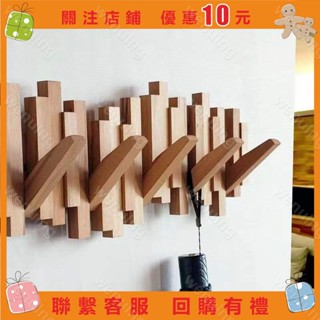 『葰葰精品店』櫸木創意衣帽架實木掛衣架 門口牆面折疊掛鉤 玄關壁掛式裝飾衣服掛#bofu3559