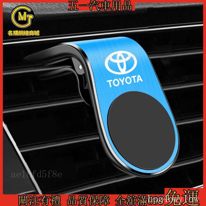 免運👍🔥汽車手機架 Toyota 豐田 SIENTA Corolla CAMRY VIOS CHR rav4 車載出