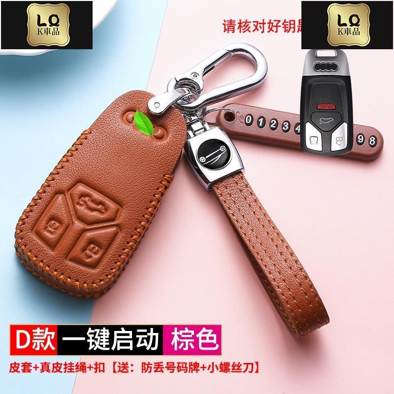 Lqk適用於車飾 奧迪Audi汽車鑰匙包 s3 s4鑰匙扣a4鑰匙套q3 q2l鑰匙保護套a4l q5鑰匙扣 鑰匙殼A4