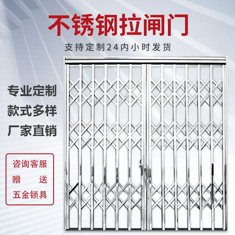 廠家直銷304不銹鋼拉閘門伸縮折疊入戶門推拉門拉閘門通風防盜窗美少女戰士精品店