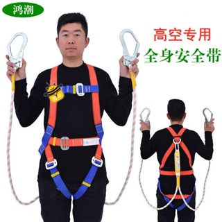 熱銷💖💖五點式高空安全帶戶外作業安全繩套裝國標保險電工腰帶工地防墜落sup