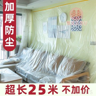 限時特賣✘傢俱防塵膜✘ 防鳥罩 遮蓋防灰鳥傢俱保護一次性裝修防鳥塑膠膜布家用沙發 防鳥膜