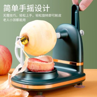 免運🌱蘋果削皮器 削皮機 手搖削蘋果神器 水果削皮分割器 雪梨打皮器sup