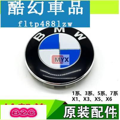 Myx車品適用於~ALPINA BMW 鋁圈中心蓋貼紙 引擎蓋 前標 後標 標誌 貼標65MM E28 E30 E34