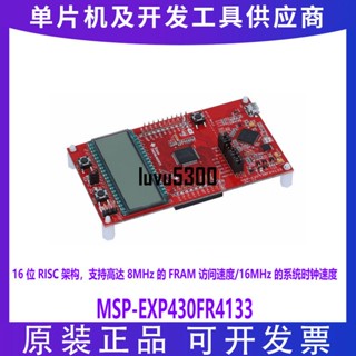 上新TI原裝正品 MSP-EXP430FR4133 MSP430FR4133 MSP430開發板 帶LC