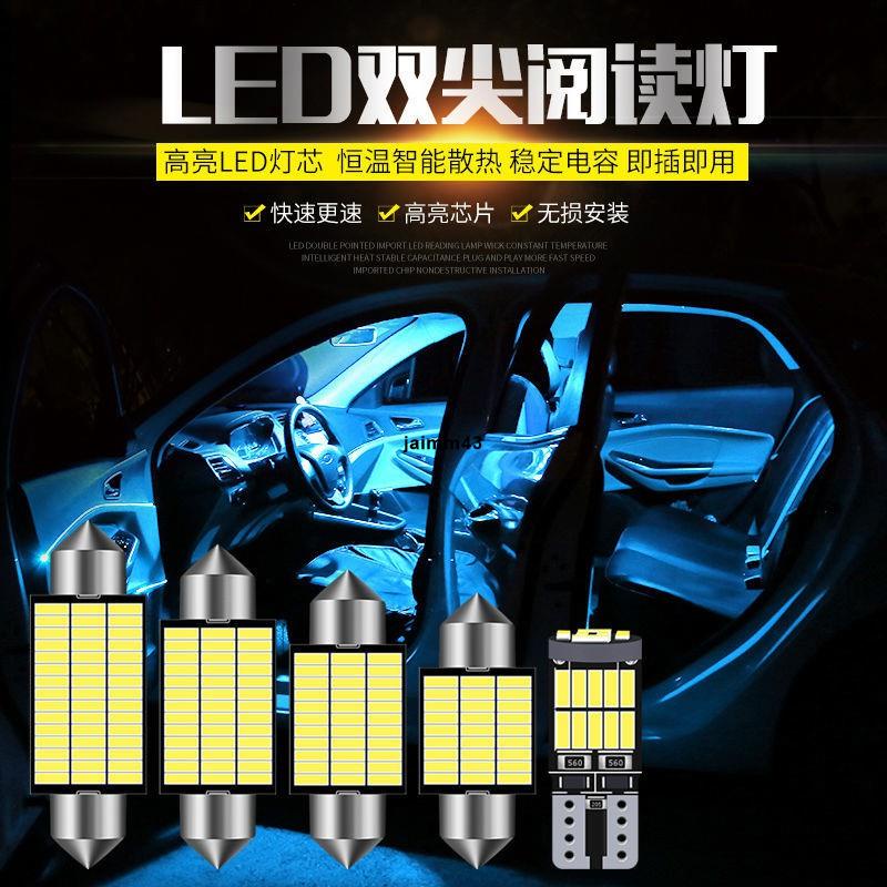 台湾出货 汽車12V閱讀燈led室內車頂燈24V照明燈雙尖燈T10后備箱燈車內燈泡