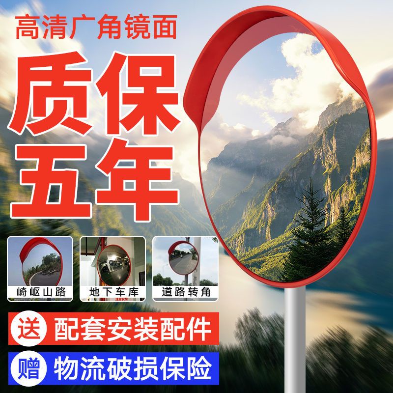 🔥🔥🔥熱銷道路廣角鏡凸面鏡反光凸透鏡轉角鏡凸面鏡片凹凸鏡防盜鏡轉彎鏡子