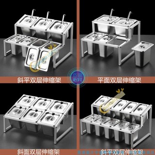 不銹鋼份數盆架子套裝 奶茶物料果醬盒伸縮架 分數盒 商用分格調料盒 不銹鋼份數盆架子套裝 不鏽鋼分格調料盒
