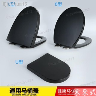 【新品特惠】通用彩色馬桶蓋家用老式VU型黑色座便蓋加厚靜音坐便器蓋板廁所板717