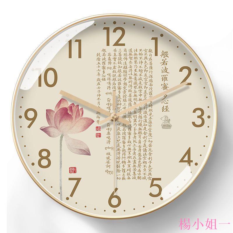 ❤楊小姐的店 心經電波鐘自動對時佛經簡約新中式禪意靜音裝飾掛鐘石英鐘表時鐘