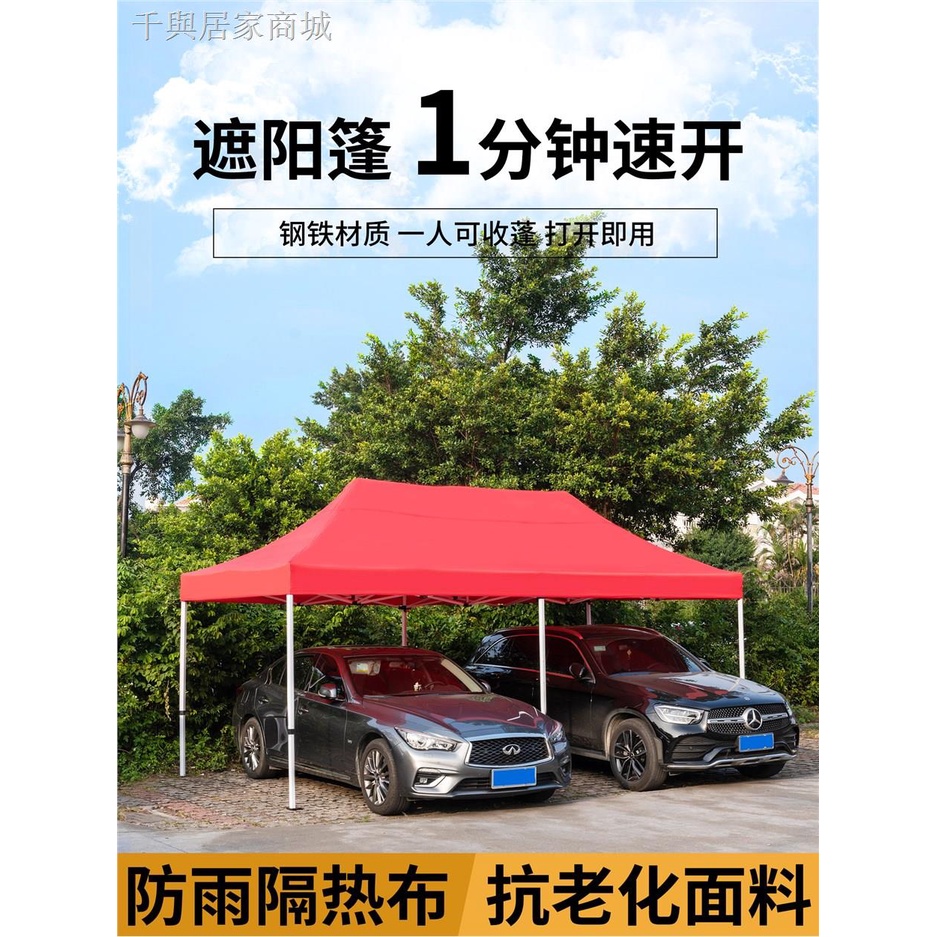 帳篷♛✓♣戶外防曬車棚四角雨棚折疊篷加厚擺攤傘停車棚家用防曬汽車遮陽棚