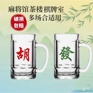 🔥臺灣嚴選🔥泡茶杯 居家茶水杯 玻璃馬克杯 水杯 麻將館專用大容量耐高溫加厚玻璃水杯帶把手茶樓棋牌室家用熱賣精品💋
