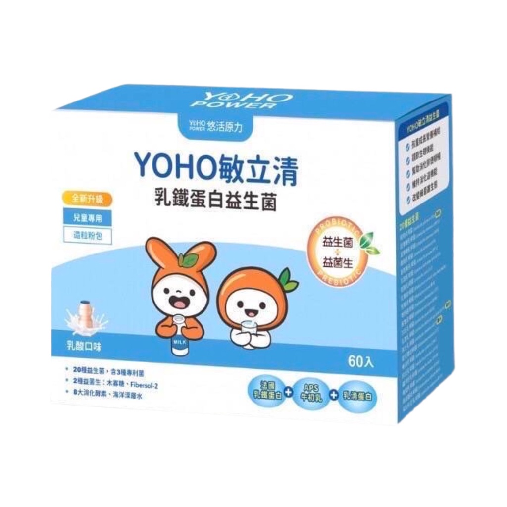 悠活原力 - 敏立清 乳鐵蛋白益生菌 (60包/盒) 兒童益生菌 YOYO，敏立清