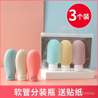 【販賣美好】生活館 旅行套裝化妝品分裝瓶洗髮水沐浴露洗面奶乳液軟管擠壓便攜空瓶子