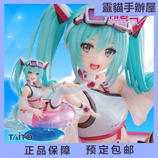 正版 TAITO AFG 初音未來 泳裝 游泳圈 泳池派對 景品手辦