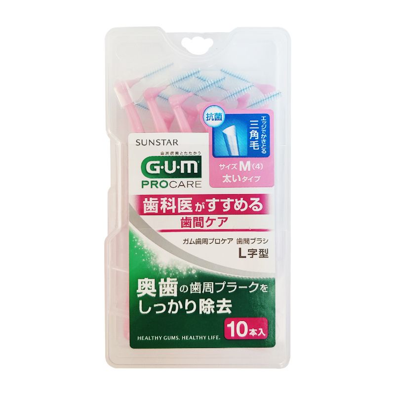 日本進口GUM牙縫刷超細軟毛L型齒間刷正畸專用牙周炎成人10支盒裝