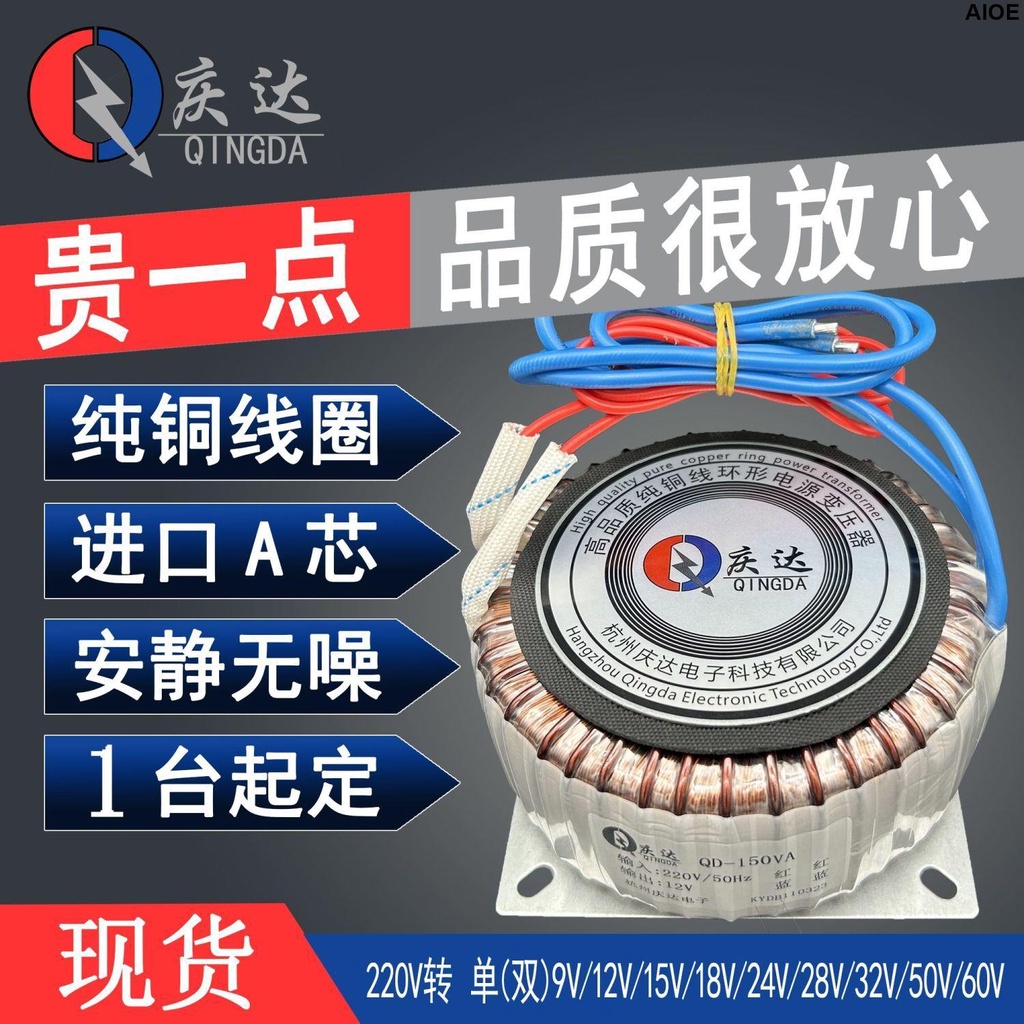台灣熱銷🔥慶達優質環形變壓器 靜音 功放音響步進電機全銅隔離環牛電源定制