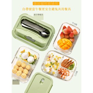 玻璃保鮮飯盒 微波爐加熱 便當盒 上班族 自帶餐具 餐盒 保鮮盒 密封防漏