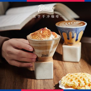 咖啡拿鐵杯 拉花杯 咖啡杯 咖啡 茶杯 古樸咖啡杯 日系咖啡杯 三角咖啡杯 好看咖啡杯 禮物 生日禮物 交換禮物