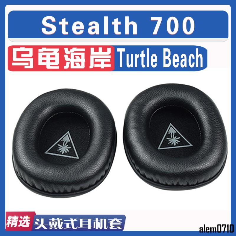 【滿減免運】適用Turtle Beach烏龜海岸 Stealth 700 耳罩耳機套海綿套絨布款/舒心精選百貨