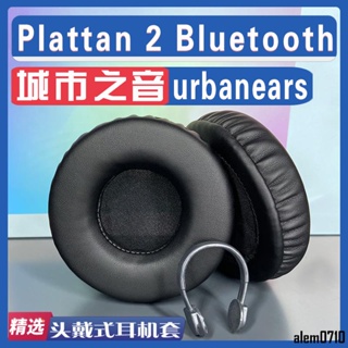 【滿減免運】適用urbanears 城市之音 Plattan 2 Bluetooth 耳罩耳機套海綿套/舒心精選百貨