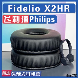 【滿減免運】適用 Philips 飛利浦 Fidelio X2HR耳罩耳機套海綿套小羊皮絨布/舒心精選百貨