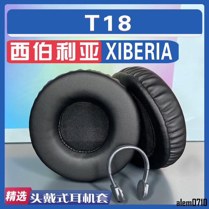 【滿減免運】適用 Xiberia 西伯利亞 T18 耳罩耳機套海綿套白灰棕羊皮替換配件/舒心精選百貨