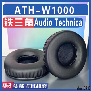 【滿減免運】適用 Audio Technica 鐵三角 ATH-W1000耳罩耳機套海綿替換配件/舒心精選百貨