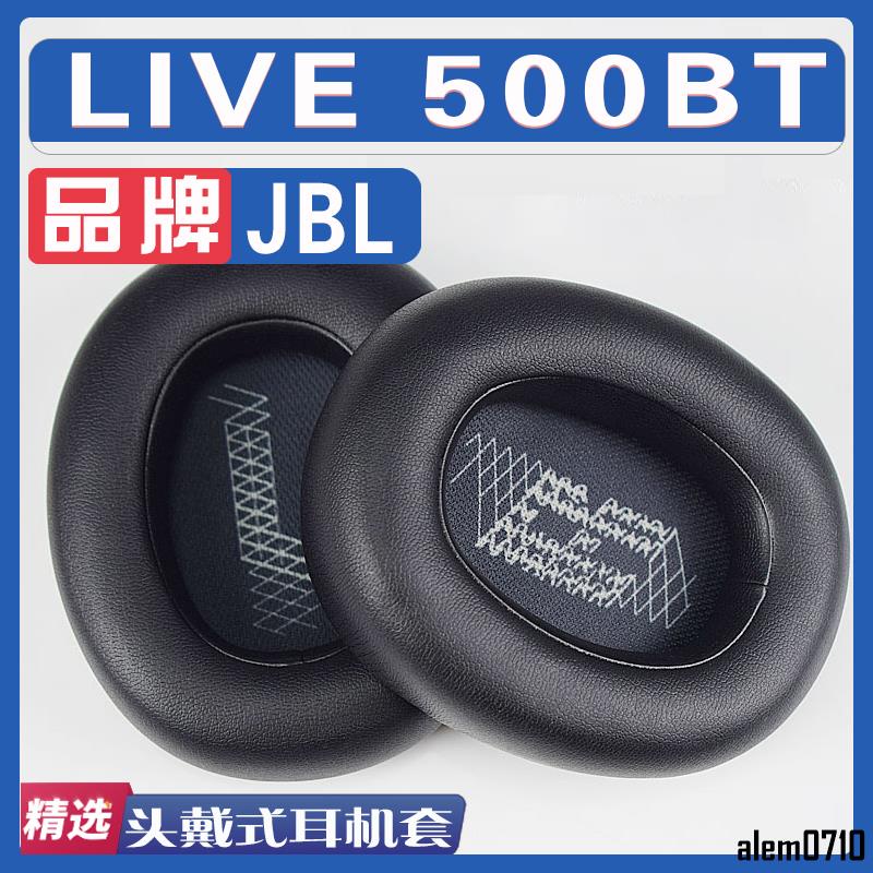 【滿減免運】適用JBL LIVE 500BT耳罩耳機海綿套替換配件/舒心精選百貨