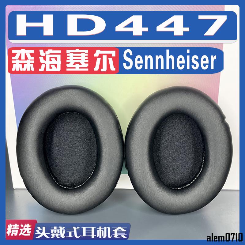 【滿減免運】適用Sennheiser 森海塞爾 HD447耳罩耳機海綿套替換配件/舒心精選百貨