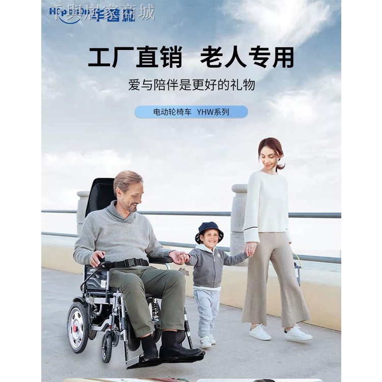 ◄☃華普森電動輪椅智能全自動老人專用殘疾人折疊輕便室內遙控大輪車