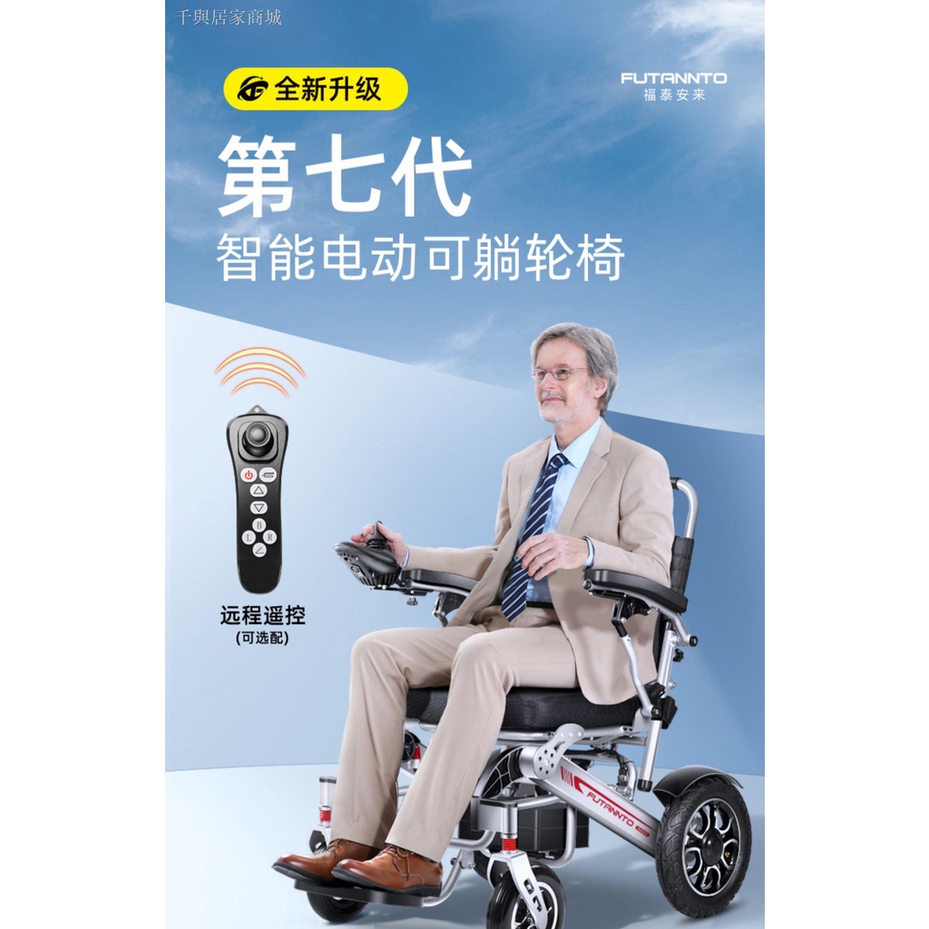 老人輪椅♤德國品牌電動輪椅智能全自動多功能老人專用折疊輕便殘疾人代步車