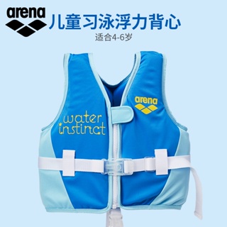 arena阿瑞娜兒童浮力衣專業進口kids系列浮力背心訓練救生游泳衣