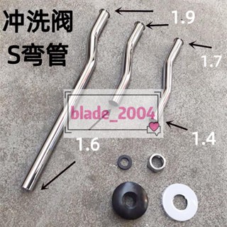 新品 閥 彎管器 三通排水管 三通閥 感應器出水管 加長彎管 沖洗閥下器配件管 s下水管 鬥小便器配件 通管器