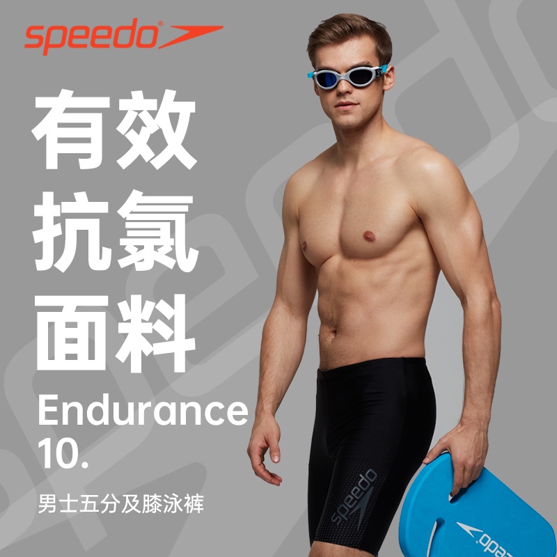 speedo速比濤男士泳褲大碼五分專業防尷尬抗氯速干訓練防曬游泳褲