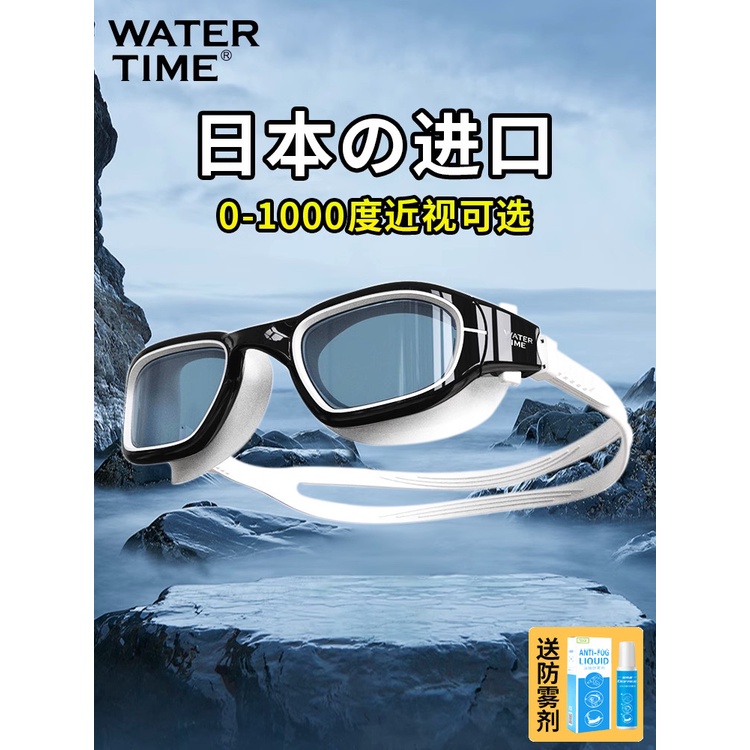 watertime泳鏡防霧防水高清近視度數大框專業男女游泳帽眼鏡套裝
