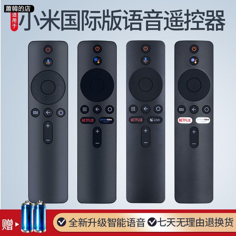 蕭韓の店のjuly適用小米電視遙控器藍牙語音XMRM-006 00A TV BOX S BOX 3 4X
