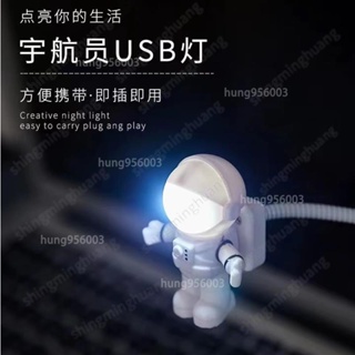 精選免運創意宇航員USB小夜燈 ins生日禮物 太空人宇航員USB小夜燈 LED創意可愛造型鍵盤燈 迷你卡通 全商行