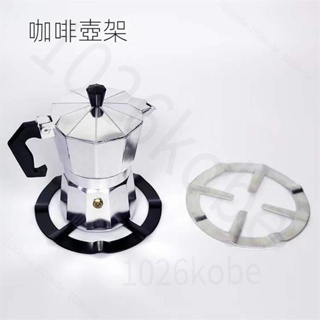 ✨品質熱銷✨ 燃氣爐咖啡架 摩卡壺咖啡壺架