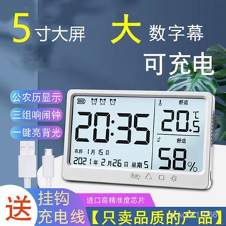 自動溫度計溼度 高精度 夜光 傢用時鐘 鬧鐘 電子室內USB充電式多功能溫溼度計 充電數顯溼度儀錶傢用精準壁掛乾溼檢測器