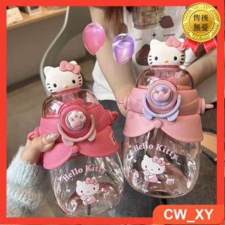 熱銷新品 兒童水壺 hello kitty 水壺 -吸管杯 ins可愛高顏值女水杯 大容量便攜耐熱杯子 帶提手吸管杯-