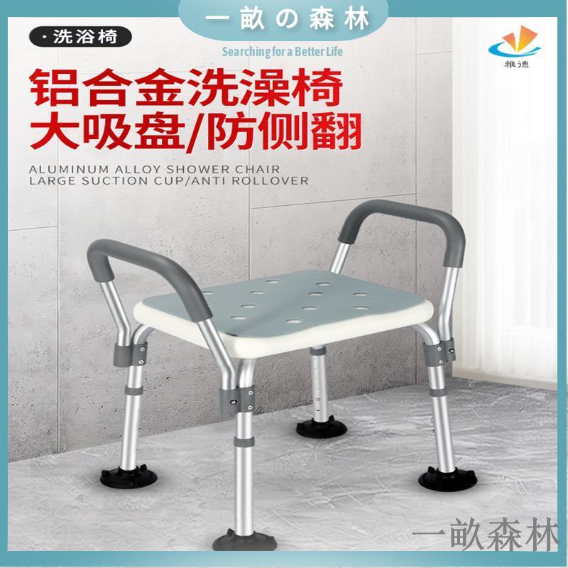 【免運】雅德老人洗澡椅可折疊日式浴室凳淋浴房洗澡凳孕婦洗澡防滑專用椅