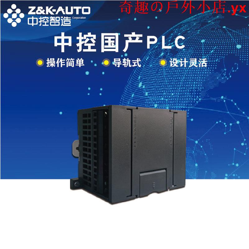 PLC控制器國產可編程兼容三菱FX3U遠程485擴展模塊繼電器輸出類型