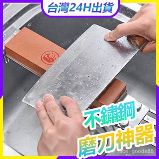 現貨⚡搶手好物⚡新款加厚磨刀架 不銹鋼磨刀架 水槽長度可調節 傢用磨刀石調節水槽石支架 防滑底座廚師餐廳後廚酒店磨刀神器