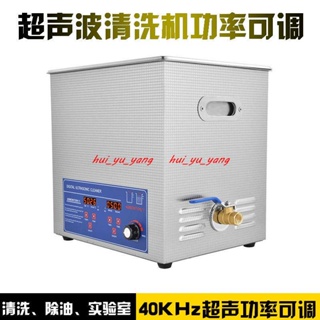 潔力特工業超聲波清洗機22/30L功率可調實驗室研究所燒杯器皿器械