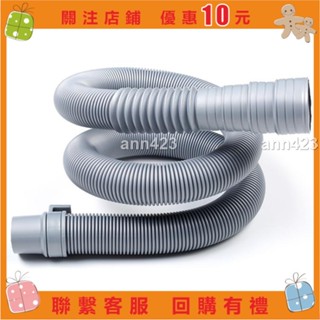 【白小白】通用全自動半自動洗衣機排水管出水管下水管加長管延長管軟管浴缸&ann423