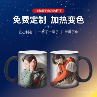 客製化馬克杯 加熱水變色水杯 星空馬克杯 訂製 圖片 logo 陶瓷杯 diy創意馬克杯 潮流 情侶水杯 水杯禮盒