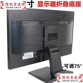 【免運】1417192427寸電腦底座華碩利浦BenQ萬能顯示器支架折疊1129可愛ins
