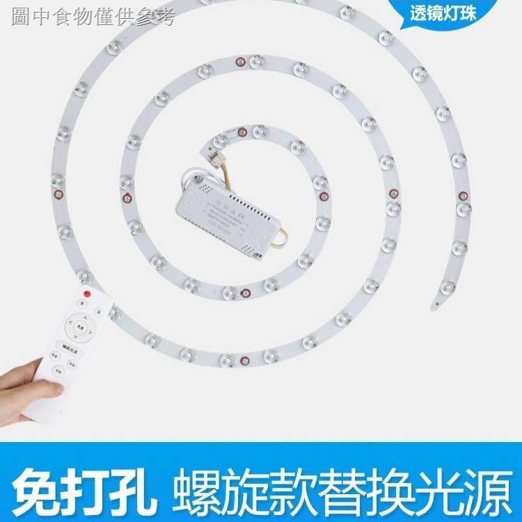 熱賣✉☊∋led吸頂燈改造燈板圓形方形替換光源模組三色變光燈芯透鏡燈盤