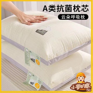 枕頭 乳膠枕 枕芯 助眠枕頭 舒適枕頭 A類高枕頭枕芯家用抗菌護頸椎助睡眠專用單人一對裝不塌陷雲朵枕